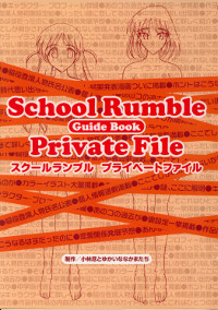 School Rumble Private File